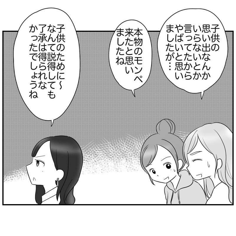 反対派ママを納得させる極意に驚愕…いよいよお別れ会本番へ！【それって責任とれるんですか？ Vol.35】