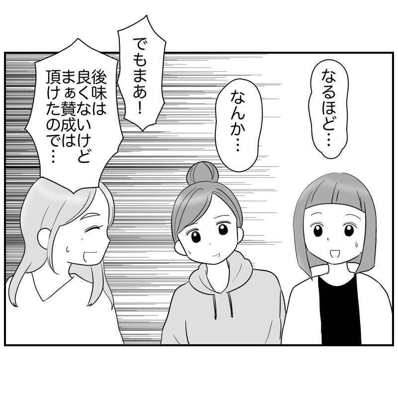 反対派ママを納得させる極意に驚愕…いよいよお別れ会本番へ！【それって責任とれるんですか？ Vol.35】