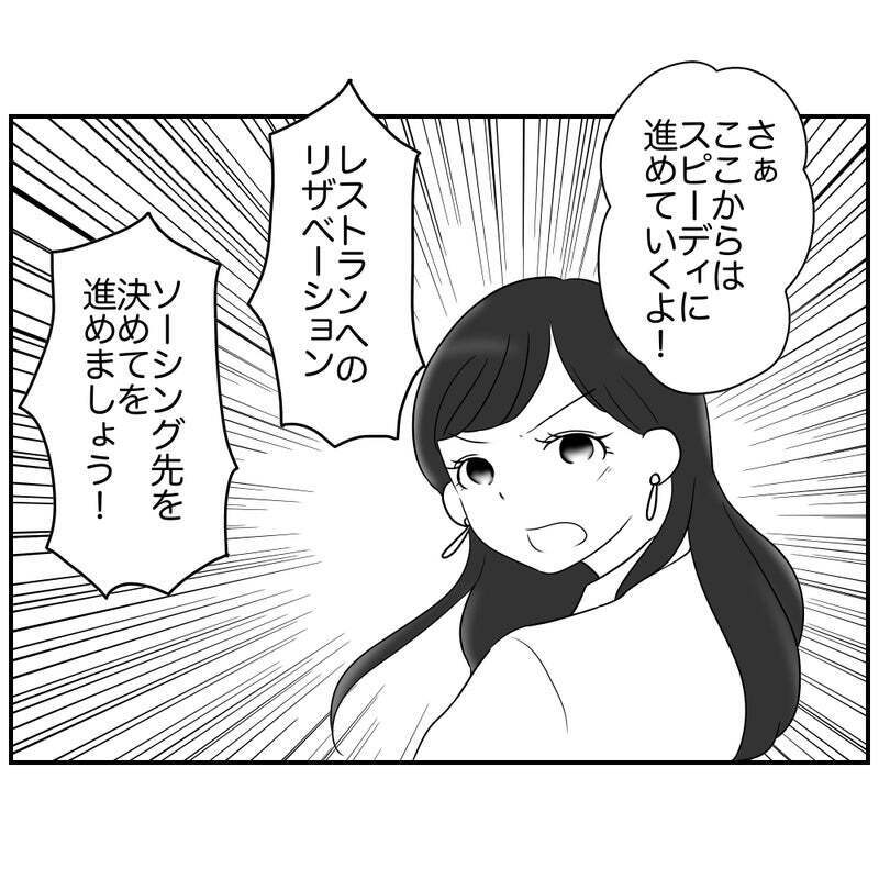 反対派ママを納得させる極意に驚愕…いよいよお別れ会本番へ！【それって責任とれるんですか？ Vol.35】