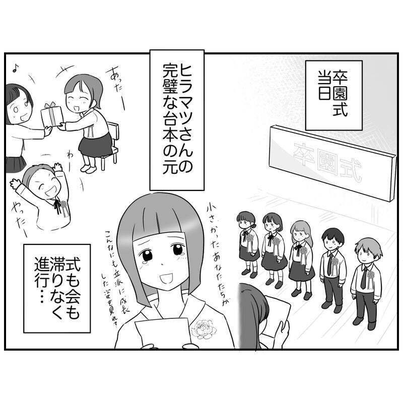 反対派ママを納得させる極意に驚愕…いよいよお別れ会本番へ！【それって責任とれるんですか？ Vol.35】