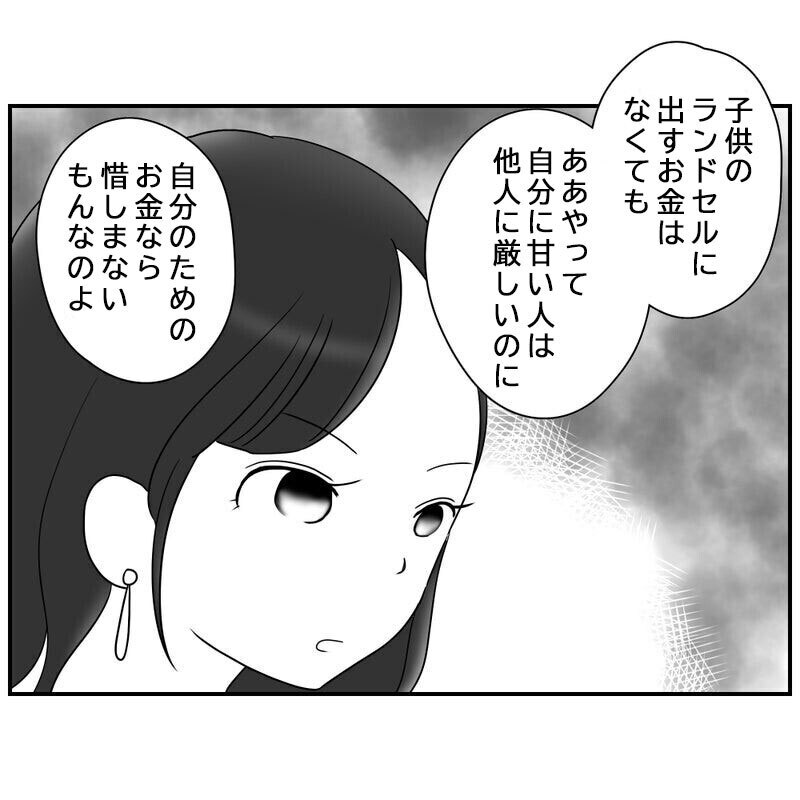 反対派ママを納得させる極意に驚愕…いよいよお別れ会本番へ！【それって責任とれるんですか？ Vol.35】