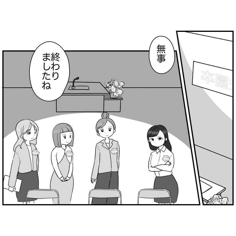 「まだ安心はできない！」頑ななリスク回避ママにかけた最後の一言【それって責任とれるんですか？ Vol.36】