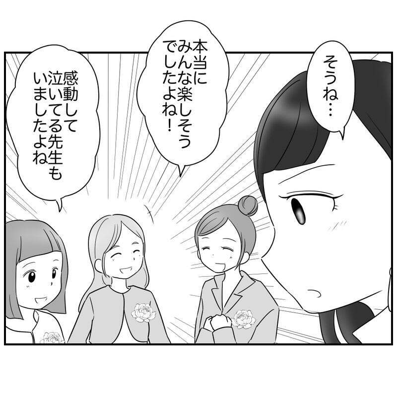 「まだ安心はできない！」頑ななリスク回避ママにかけた最後の一言【それって責任とれるんですか？ Vol.36】