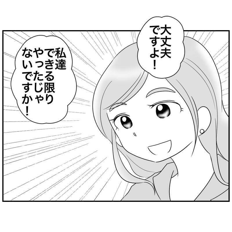 「まだ安心はできない！」頑ななリスク回避ママにかけた最後の一言【それって責任とれるんですか？ Vol.36】