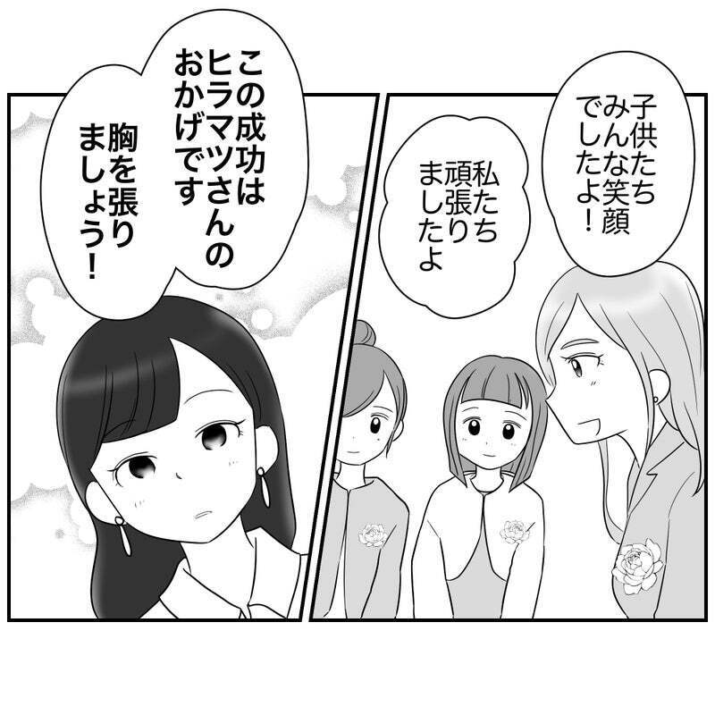 「まだ安心はできない！」頑ななリスク回避ママにかけた最後の一言【それって責任とれるんですか？ Vol.36】