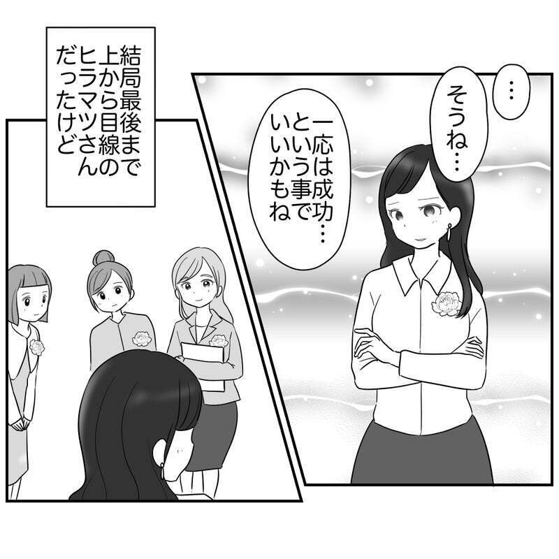 「まだ安心はできない！」頑ななリスク回避ママにかけた最後の一言【それって責任とれるんですか？ Vol.36】