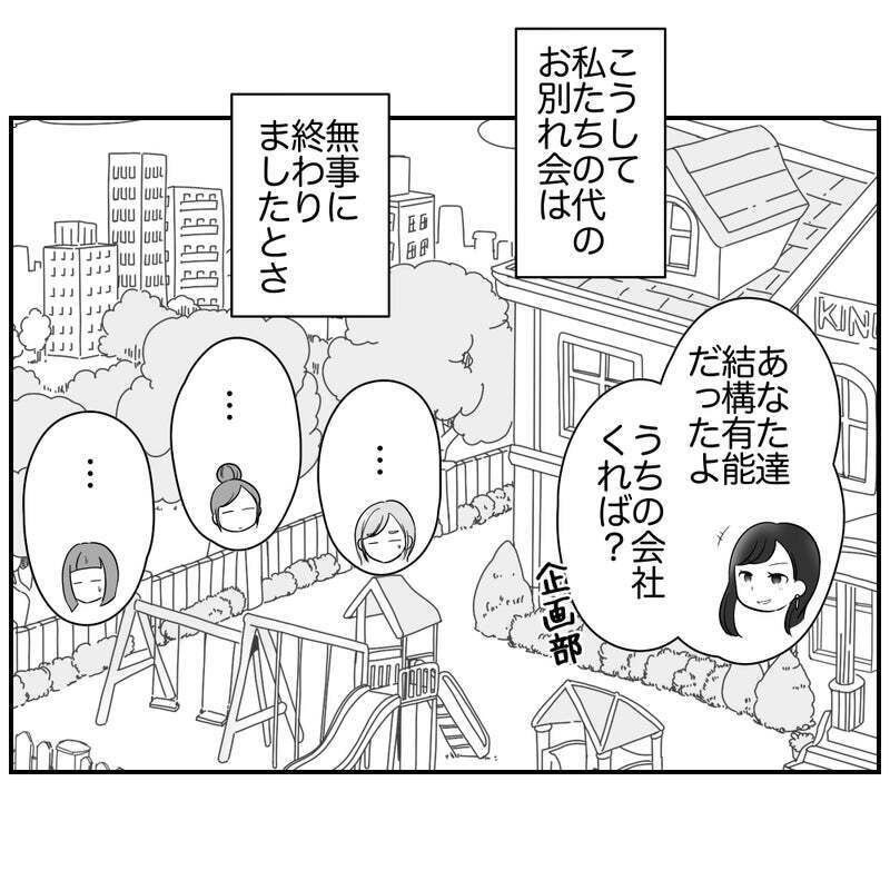 「まだ安心はできない！」頑ななリスク回避ママにかけた最後の一言【それって責任とれるんですか？ Vol.36】