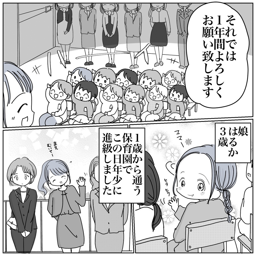 「まだ安心はできない！」頑ななリスク回避ママにかけた最後の一言【それって責任とれるんですか？ Vol.36】