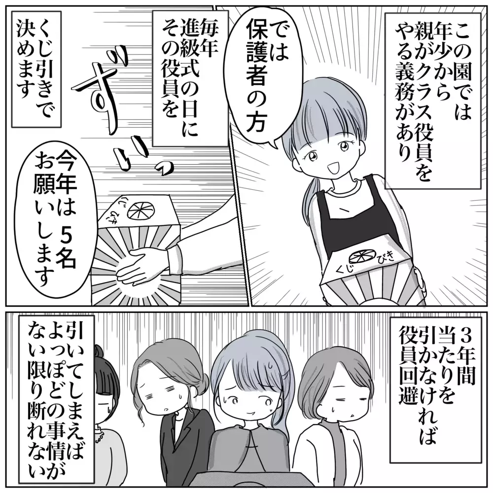 「まだ安心はできない！」頑ななリスク回避ママにかけた最後の一言【それって責任とれるんですか？ Vol.36】