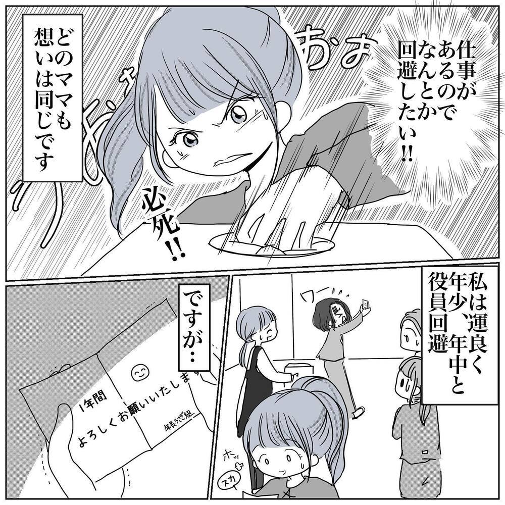 「まだ安心はできない！」頑ななリスク回避ママにかけた最後の一言【それって責任とれるんですか？ Vol.36】