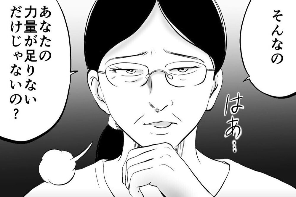 「あなたの力量不足」無職でゲーム三昧の夫の肩を持つ実母に読者もあ然