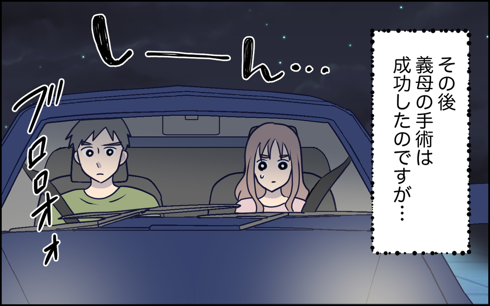 「もう夫婦としてやっていけない」夫は本気!? その意味がわからない妻は…＜SNSで壊れた主婦の末路 10話＞【彼女たちの真実 まんが】