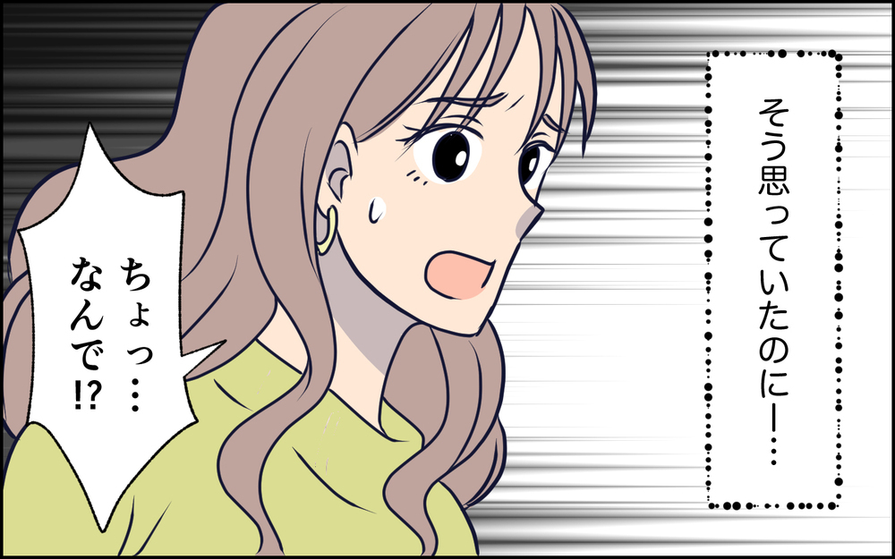 「もう夫婦としてやっていけない」夫は本気!? その意味がわからない妻は…＜SNSで壊れた主婦の末路 10話＞【彼女たちの真実 まんが】