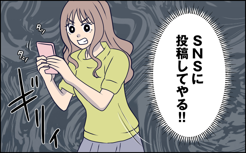 「もう夫婦としてやっていけない」夫は本気!? その意味がわからない妻は…＜SNSで壊れた主婦の末路 10話＞【彼女たちの真実 まんが】