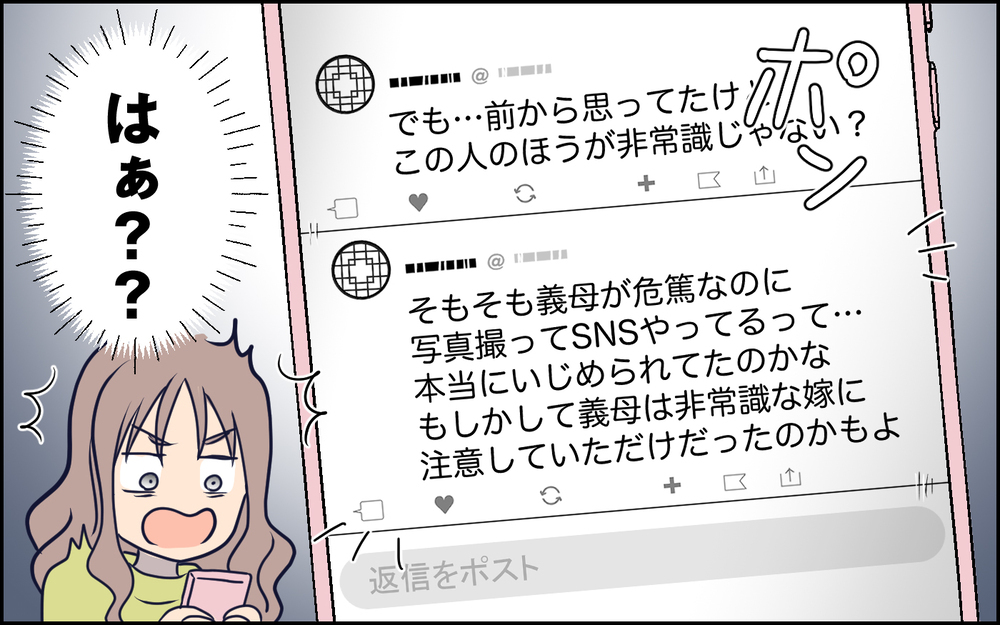 アンチ登場でネットでも孤立!? 炎上中の妻が助けを求めた相手は…？＜SNSで壊れた主婦の末路 11話＞【彼女たちの真実 まんが】