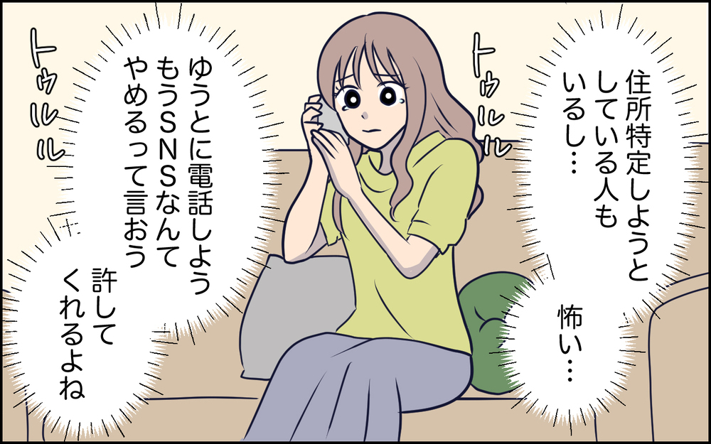 アンチ登場でネットでも孤立!? 炎上中の妻が助けを求めた相手は…？＜SNSで壊れた主婦の末路 11話＞【彼女たちの真実 まんが】