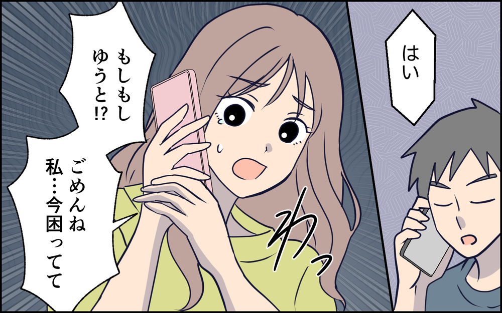 アンチ登場でネットでも孤立!? 炎上中の妻が助けを求めた相手は…？＜SNSで壊れた主婦の末路 11話＞【彼女たちの真実 まんが】