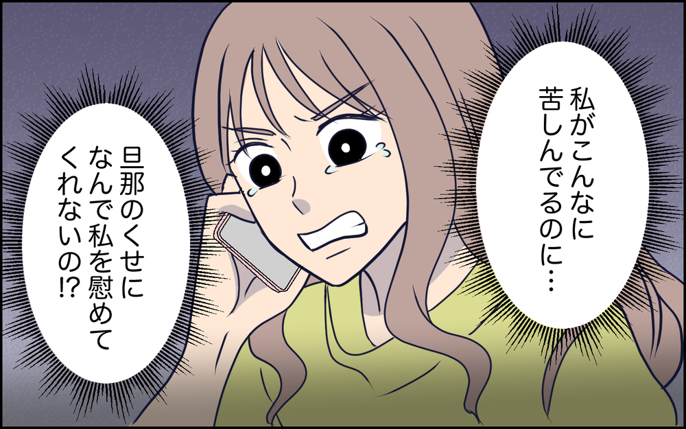 アンチ登場でネットでも孤立!? 炎上中の妻が助けを求めた相手は…？＜SNSで壊れた主婦の末路 11話＞【彼女たちの真実 まんが】