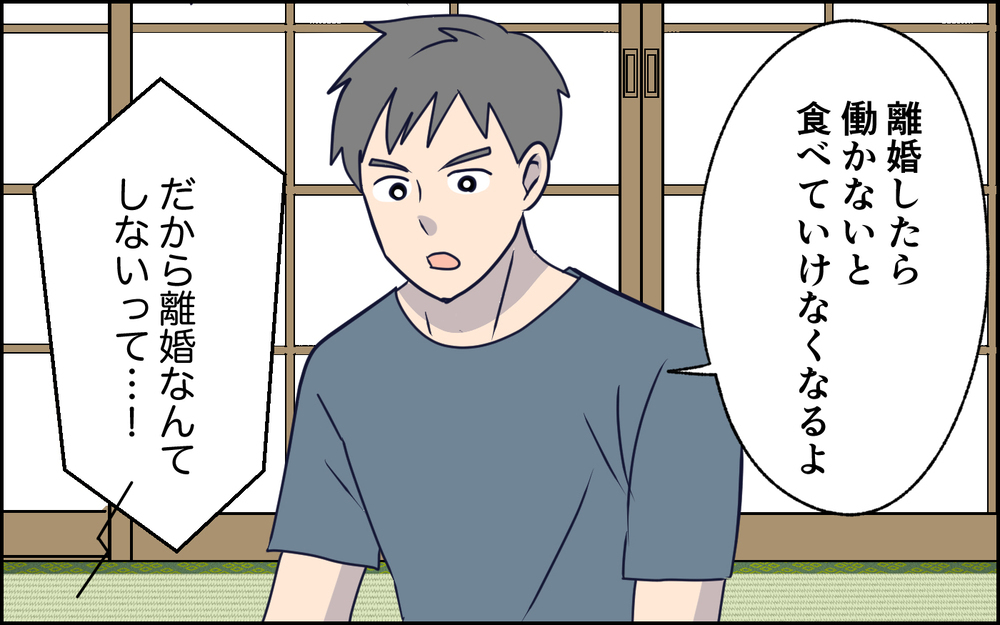 「これ以上ダメにならないで」味方だったはずなのに…夫と両親が妻を責めてきて!? ＜SNSで壊れた主婦の末路 12話＞【彼女たちの真実 まんが】