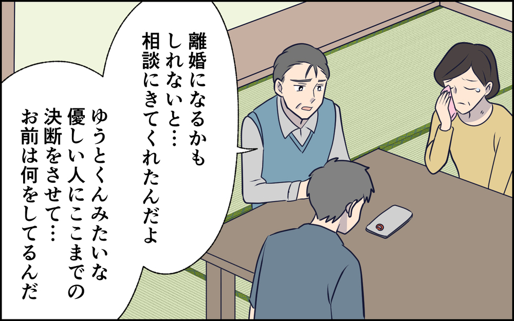 「これ以上ダメにならないで」味方だったはずなのに…夫と両親が妻を責めてきて!? ＜SNSで壊れた主婦の末路 12話＞【彼女たちの真実 まんが】