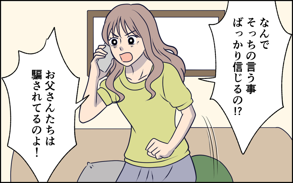 「これ以上ダメにならないで」味方だったはずなのに…夫と両親が妻を責めてきて!? ＜SNSで壊れた主婦の末路 12話＞【彼女たちの真実 まんが】
