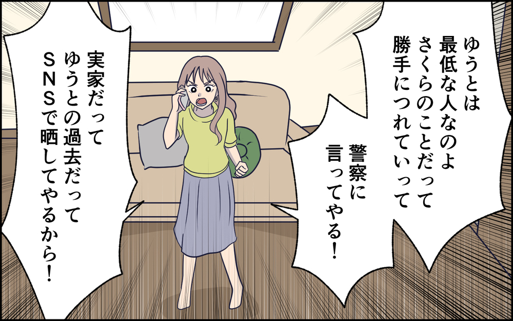 「これ以上ダメにならないで」味方だったはずなのに…夫と両親が妻を責めてきて!? ＜SNSで壊れた主婦の末路 12話＞【彼女たちの真実 まんが】