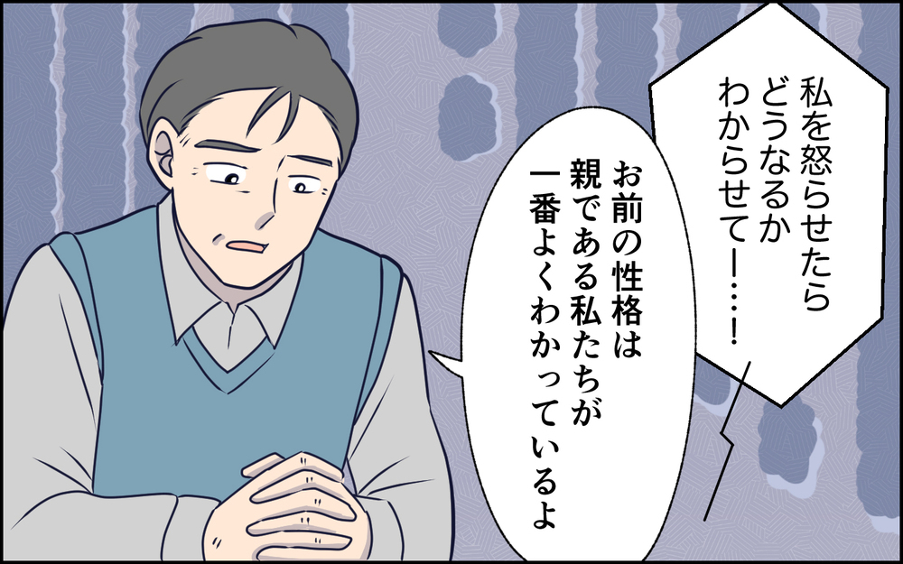 「これ以上ダメにならないで」味方だったはずなのに…夫と両親が妻を責めてきて!? ＜SNSで壊れた主婦の末路 12話＞【彼女たちの真実 まんが】