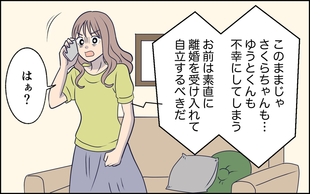 「これ以上ダメにならないで」味方だったはずなのに…夫と両親が妻を責めてきて!? ＜SNSで壊れた主婦の末路 12話＞【彼女たちの真実 まんが】