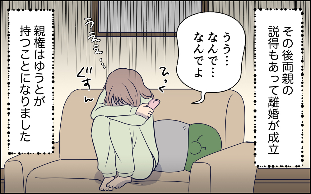 誰もいなくなった…すべて失った妻がやっと気付いた自分の過ち＜SNSで壊れた主婦の末路 13話＞【彼女たちの真実 まんが】