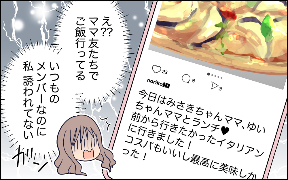 誰もいなくなった…すべて失った妻がやっと気付いた自分の過ち＜SNSで壊れた主婦の末路 13話＞【彼女たちの真実 まんが】