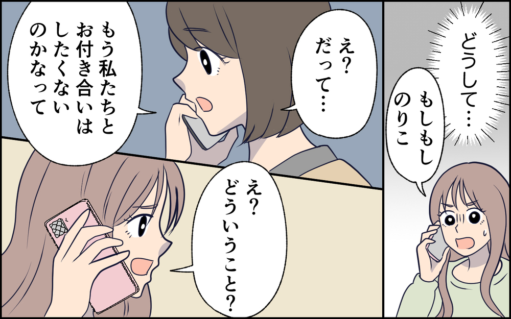 誰もいなくなった…すべて失った妻がやっと気付いた自分の過ち＜SNSで壊れた主婦の末路 13話＞【彼女たちの真実 まんが】