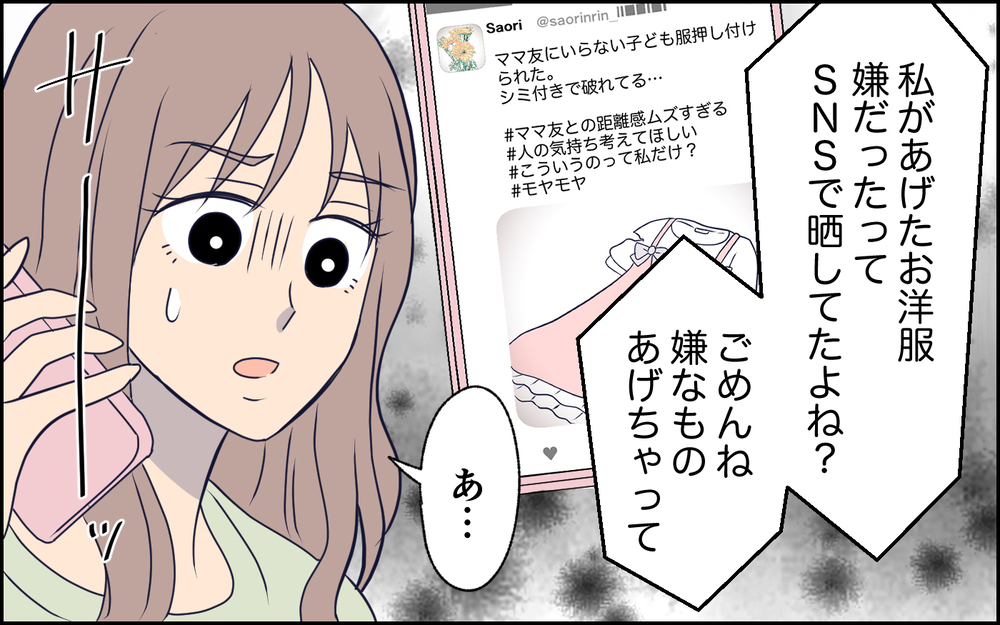 誰もいなくなった…すべて失った妻がやっと気付いた自分の過ち＜SNSで壊れた主婦の末路 13話＞【彼女たちの真実 まんが】