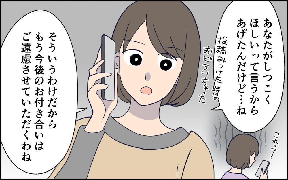 誰もいなくなった…すべて失った妻がやっと気付いた自分の過ち＜SNSで壊れた主婦の末路 13話＞【彼女たちの真実 まんが】