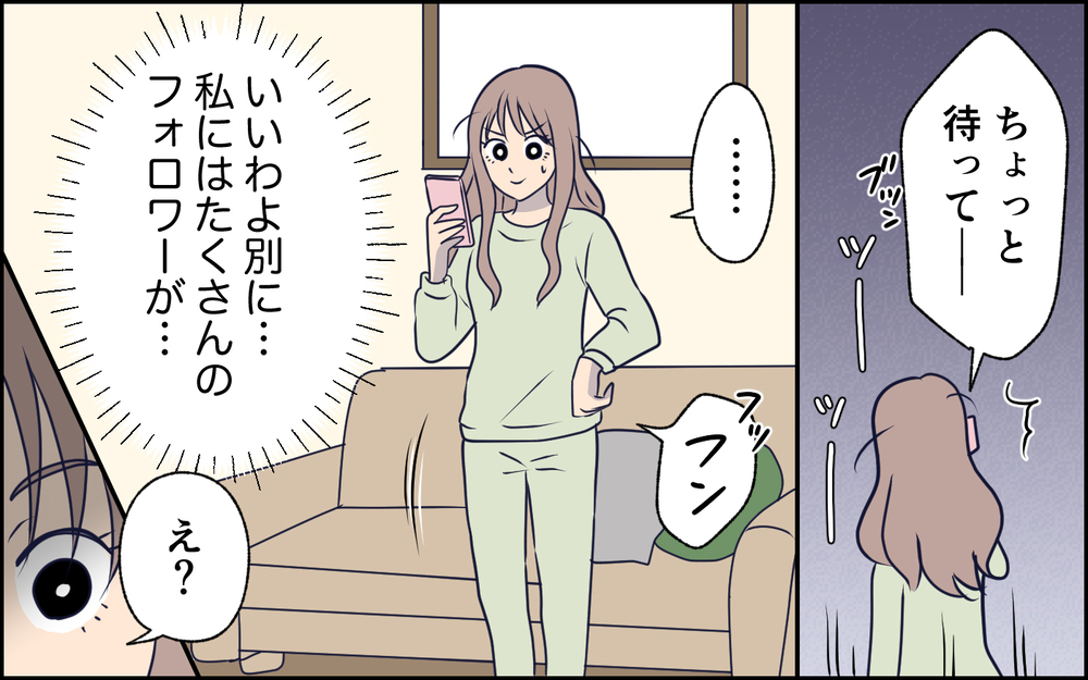 誰もいなくなった…すべて失った妻がやっと気付いた自分の過ち＜SNSで壊れた主婦の末路 13話＞【彼女たちの真実 まんが】