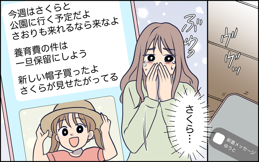 誰もいなくなった…すべて失った妻がやっと気付いた自分の過ち＜SNSで壊れた主婦の末路 13話＞【彼女たちの真実 まんが】