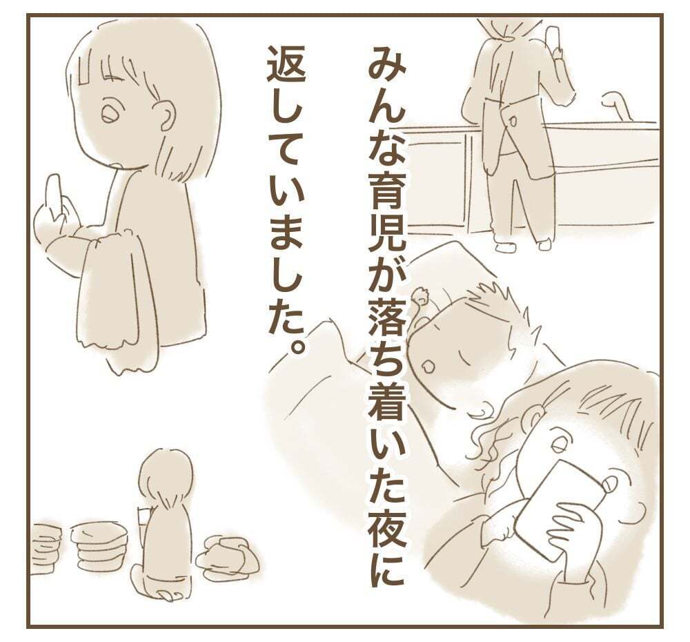 相談にのったのに返信ナシ…それって非常識じゃ？【かまってちゃんママ友にサークルをぶち壊された件 Vol.8】