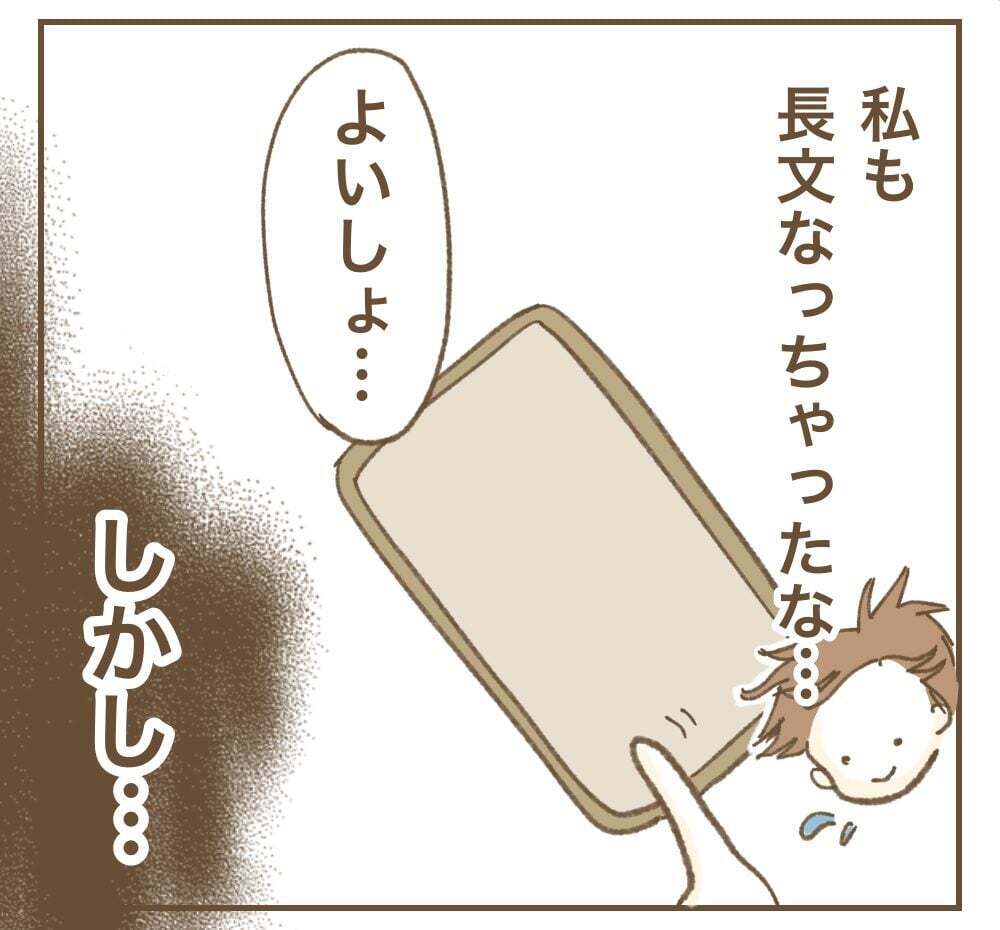 相談にのったのに返信ナシ…それって非常識じゃ？【かまってちゃんママ友にサークルをぶち壊された件 Vol.8】