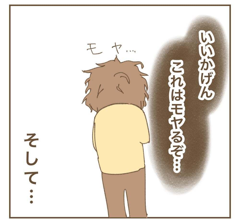 相談にのったのに返信ナシ…それって非常識じゃ？【かまってちゃんママ友にサークルをぶち壊された件 Vol.8】