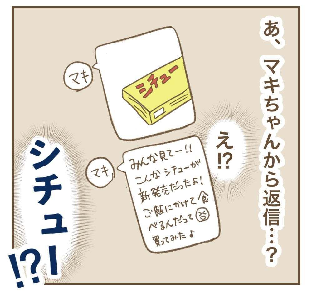 相談にのったのに返信ナシ…それって非常識じゃ？【かまってちゃんママ友にサークルをぶち壊された件 Vol.8】