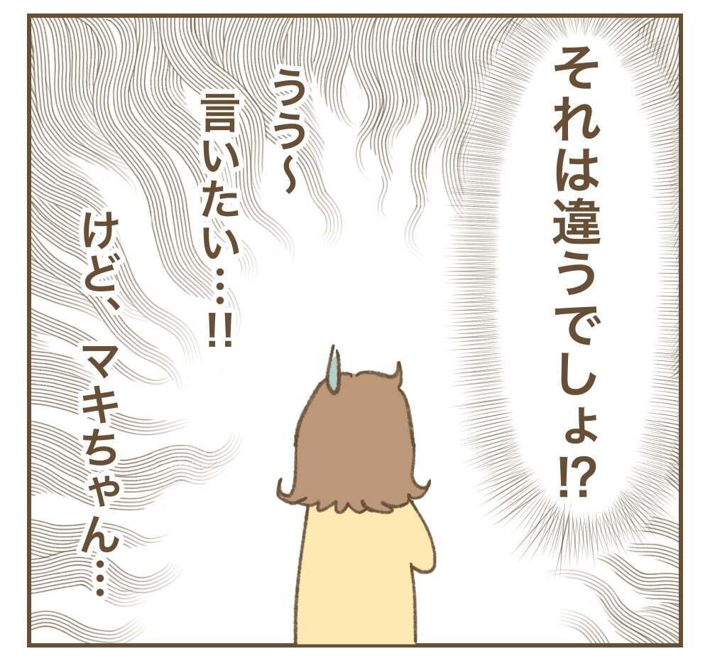 相談にのったのに返信ナシ…それって非常識じゃ？【かまってちゃんママ友にサークルをぶち壊された件 Vol.8】