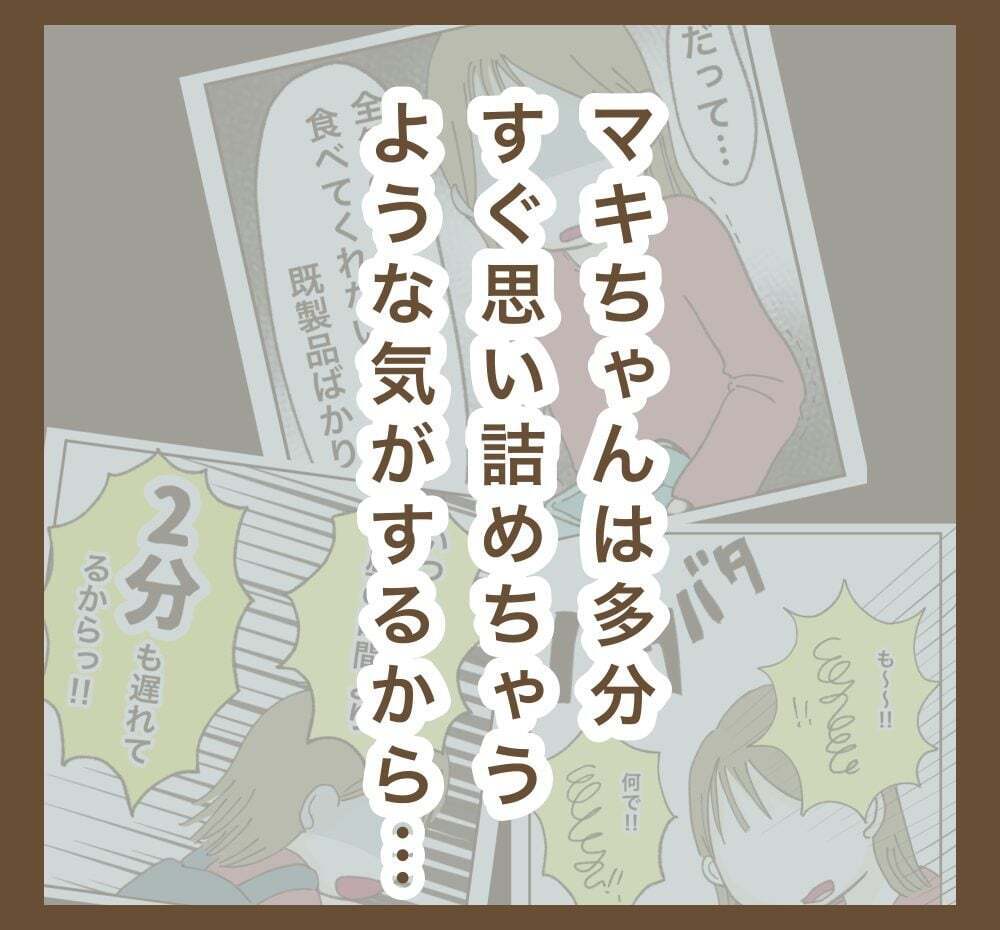 相談にのったのに返信ナシ…それって非常識じゃ？【かまってちゃんママ友にサークルをぶち壊された件 Vol.8】