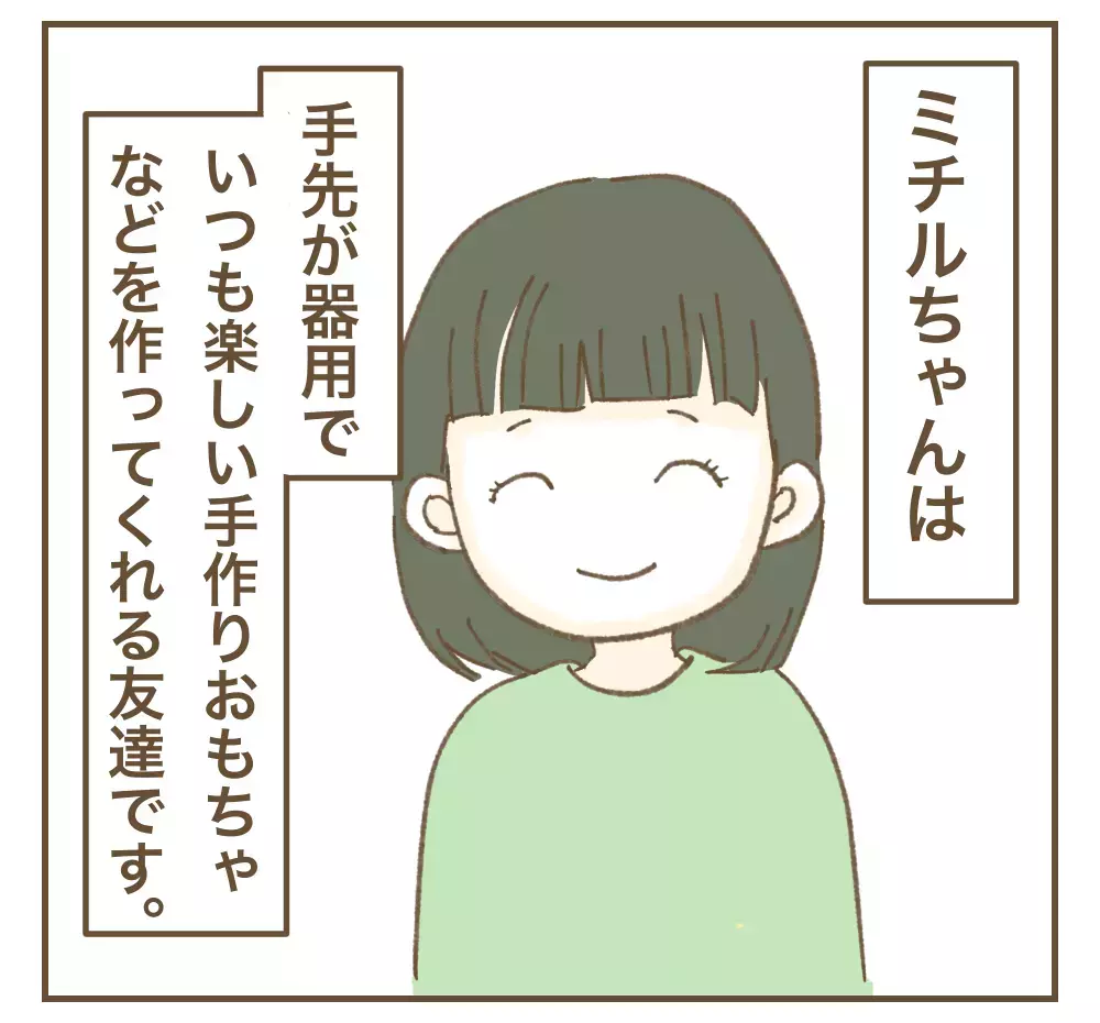 メンバーがサークルに役立つ資格取得！　しかしあのママがまた波風をたてる…!?【かまってちゃんママ友にサークルをぶち壊された件 Vol.9】