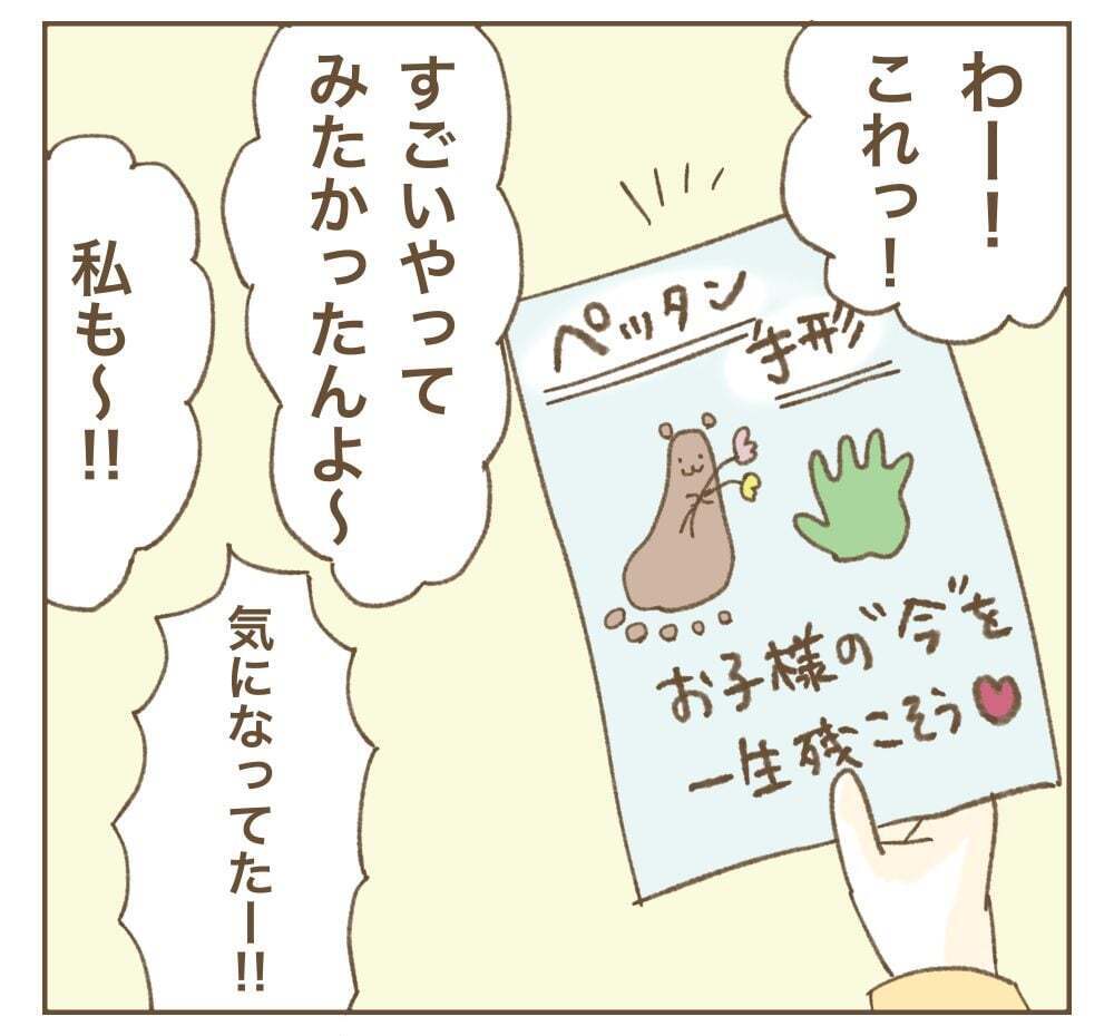 メンバーがサークルに役立つ資格取得！　しかしあのママがまた波風をたてる…!?【かまってちゃんママ友にサークルをぶち壊された件 Vol.9】