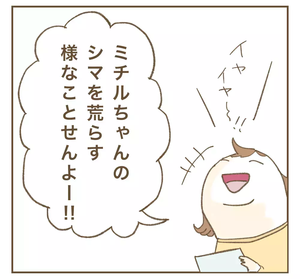 メンバーがサークルに役立つ資格取得！　しかしあのママがまた波風をたてる…!?【かまってちゃんママ友にサークルをぶち壊された件 Vol.9】