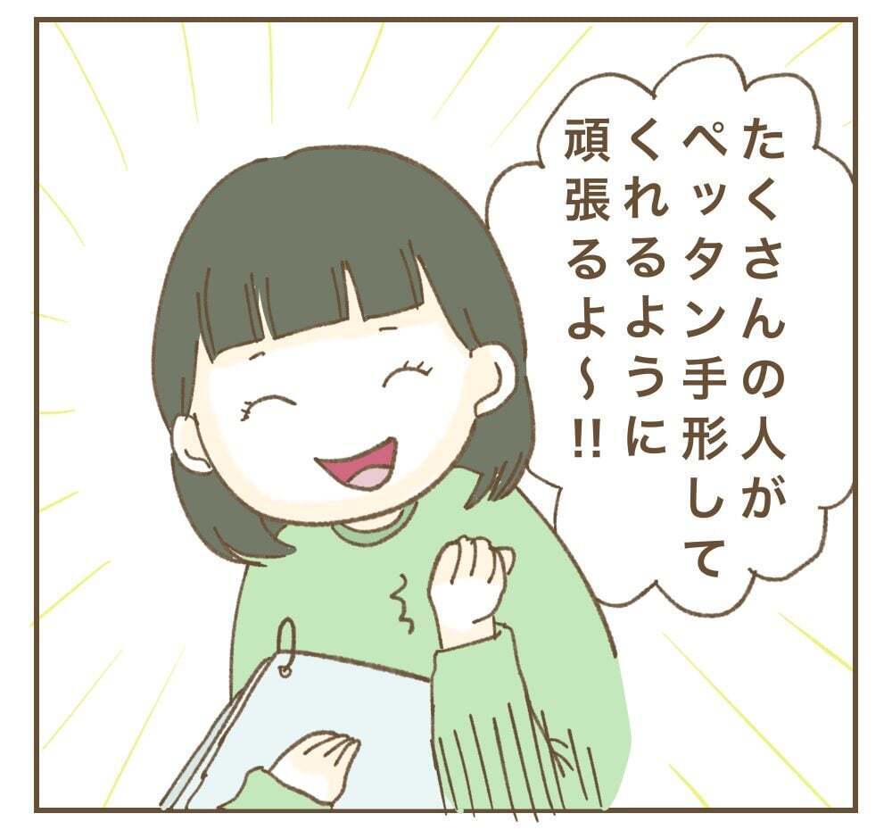 メンバーがサークルに役立つ資格取得！　しかしあのママがまた波風をたてる…!?【かまってちゃんママ友にサークルをぶち壊された件 Vol.9】