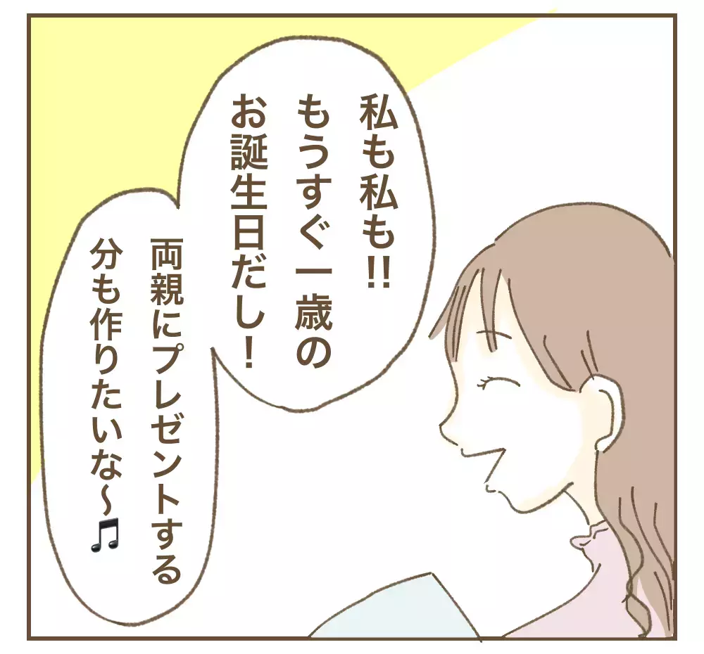 メンバーがサークルに役立つ資格取得！　しかしあのママがまた波風をたてる…!?【かまってちゃんママ友にサークルをぶち壊された件 Vol.9】