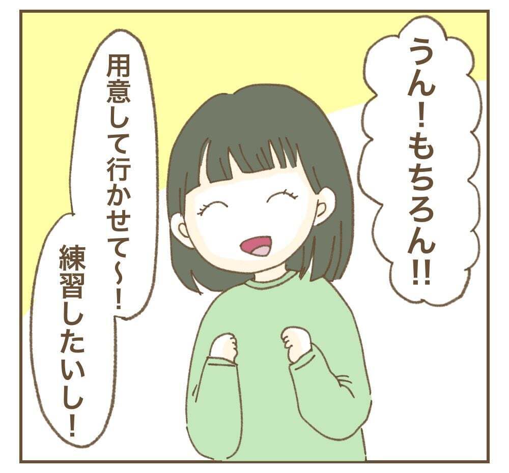 メンバーがサークルに役立つ資格取得！　しかしあのママがまた波風をたてる…!?【かまってちゃんママ友にサークルをぶち壊された件 Vol.9】