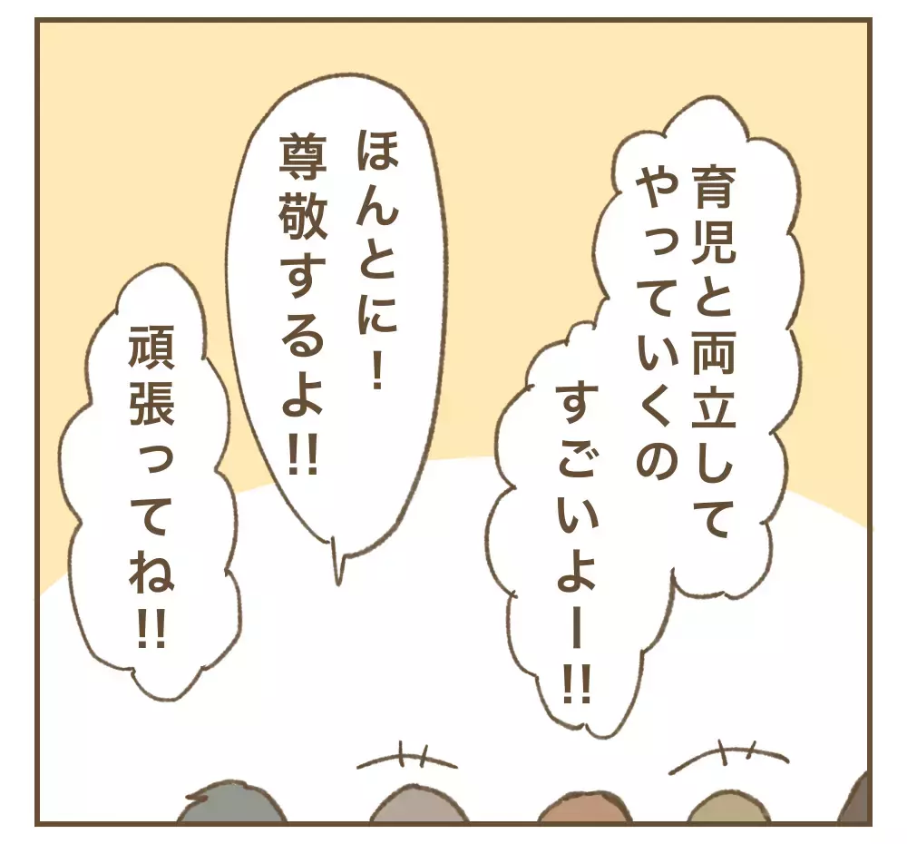 メンバーがサークルに役立つ資格取得！　しかしあのママがまた波風をたてる…!?【かまってちゃんママ友にサークルをぶち壊された件 Vol.9】