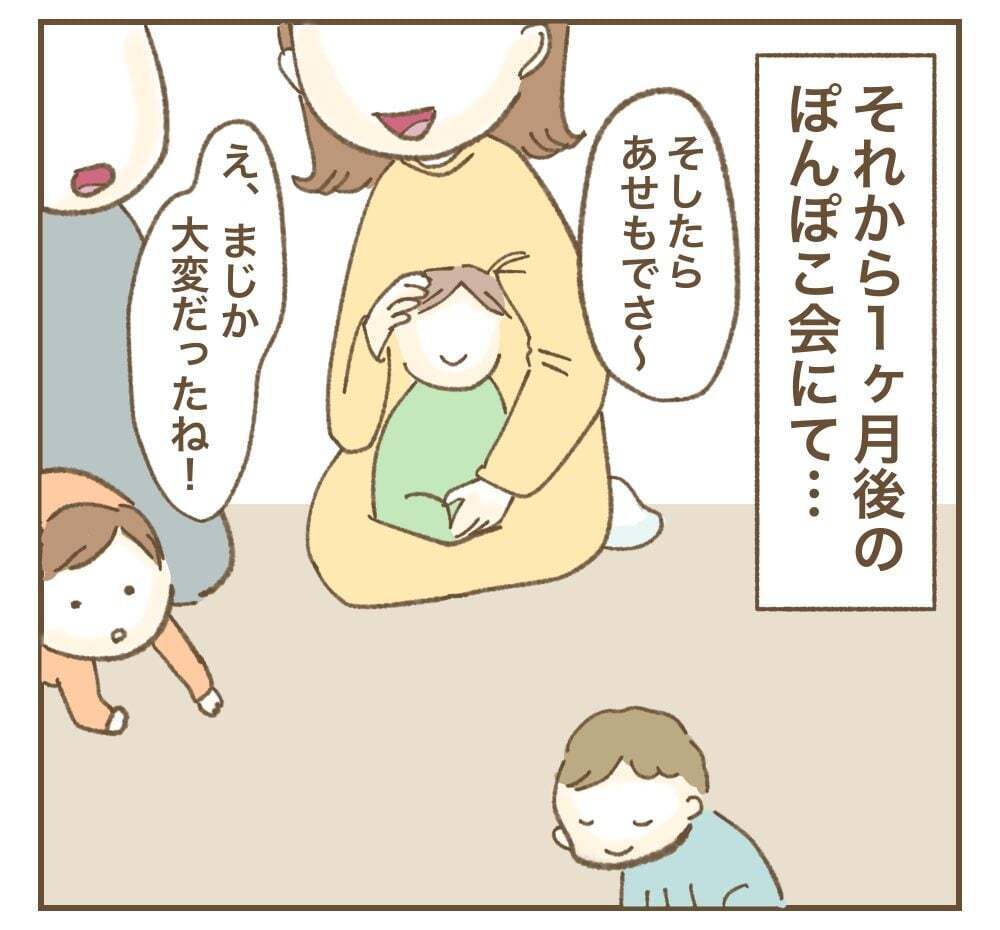 ママ友と同じ資格を取得!?　それってどうなの…【かまってちゃんママ友にサークルをぶち壊された件 Vol.10】