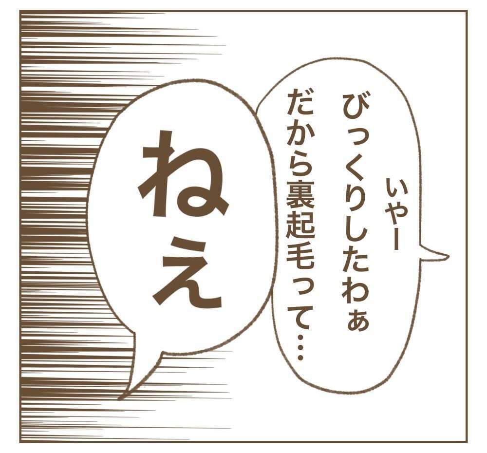 ママ友と同じ資格を取得!?　それってどうなの…【かまってちゃんママ友にサークルをぶち壊された件 Vol.10】